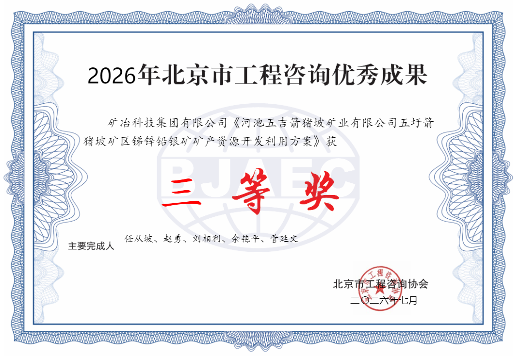 河池优秀成果证书.png