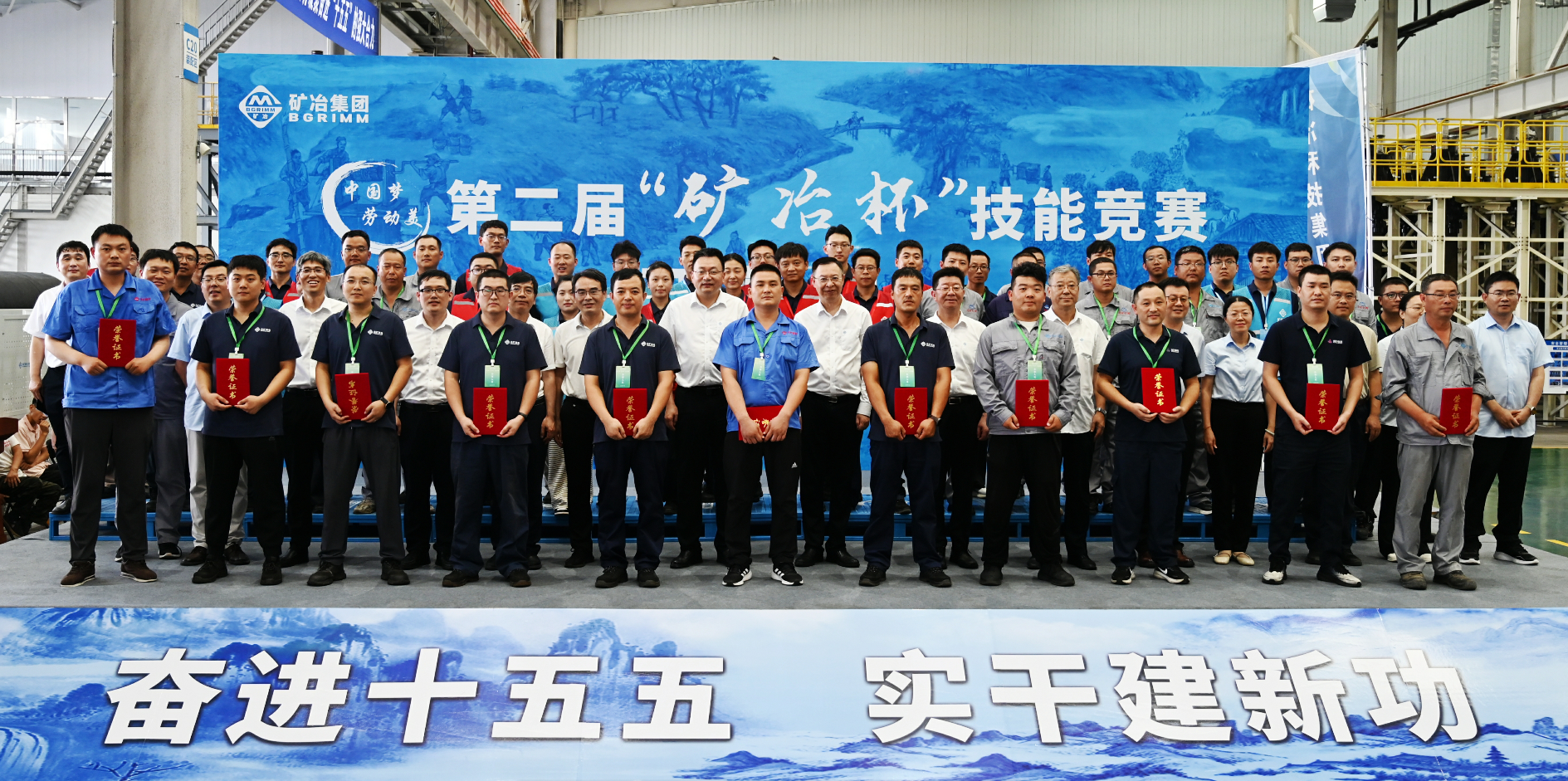 乐动体育-乐动|乐动官方网站
第二届“矿冶杯”技能竞赛开幕.png